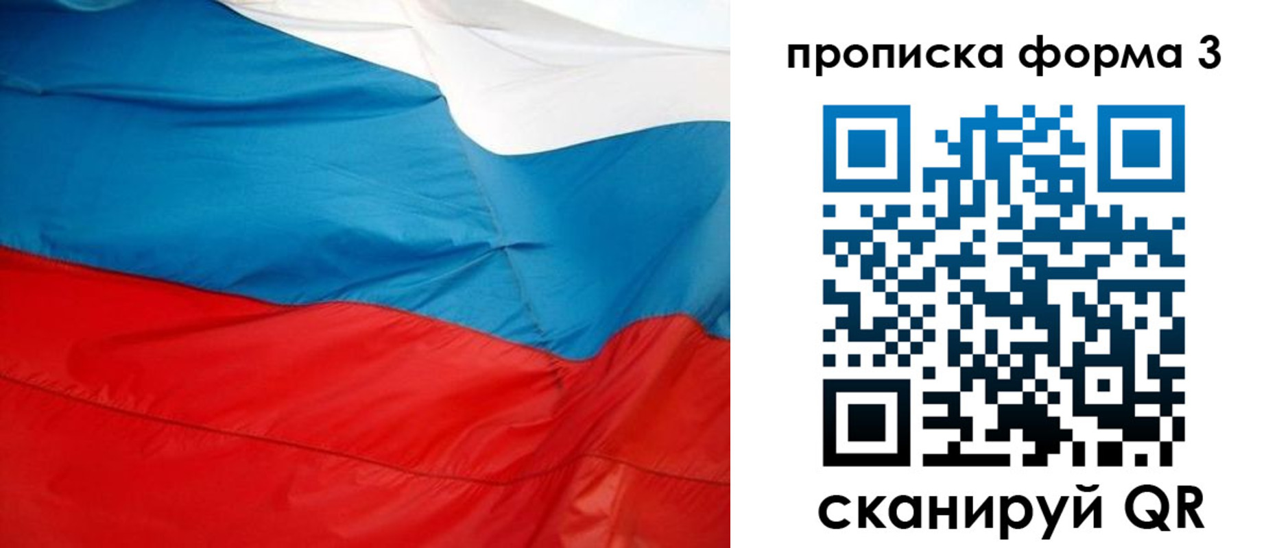временная прописка в Камне-на-Оби